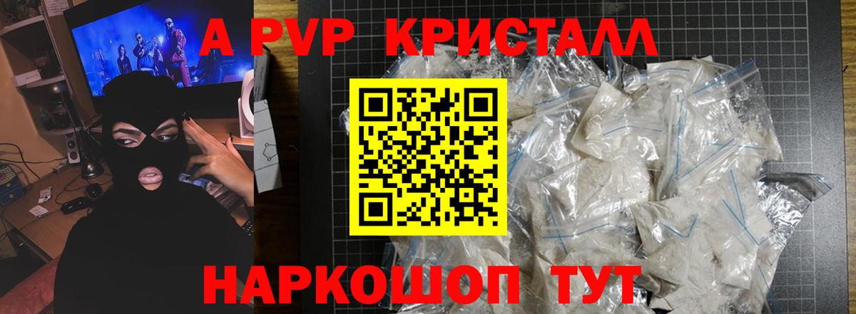 Альфа ПВП  Вход с VPN  A PVP Соль  дарнет шоп  Alpha-PVP Crystall  Сегежа 