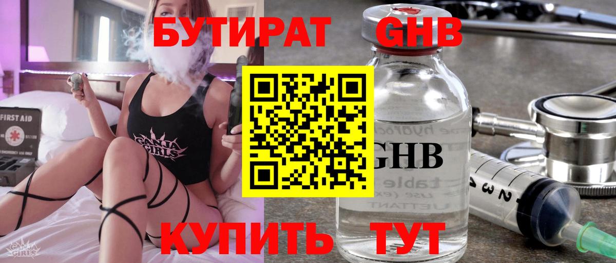 Сегежа  БУТИРАТ BDO 33%  Вход с VPN 