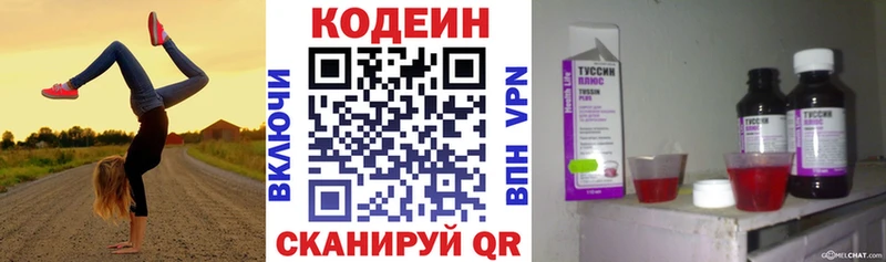 купить  сайты  Сегежа  Codein напиток Lean (лин) 