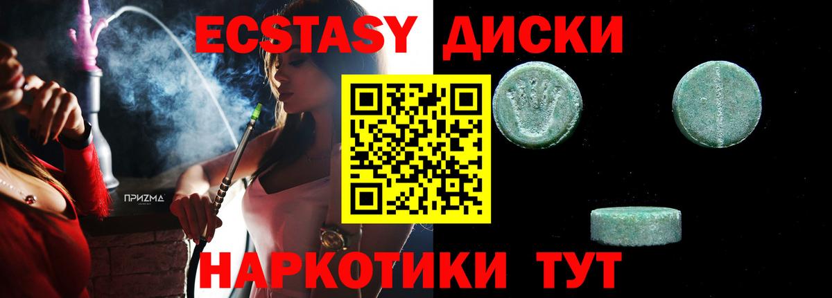 ЭКСТАЗИ круглые  Экстази Punisher  Вход с VPN  Сегежа 