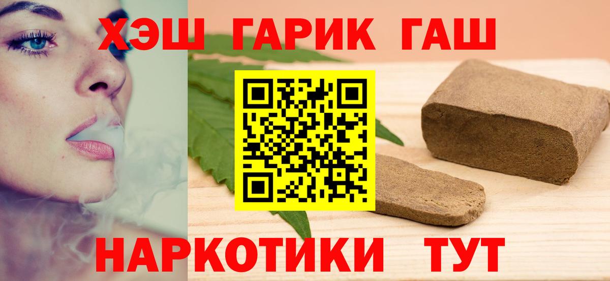 Сегежа  Гашиш хэш  Вход с VPN  Гашиш  Гашиш Cannabis 