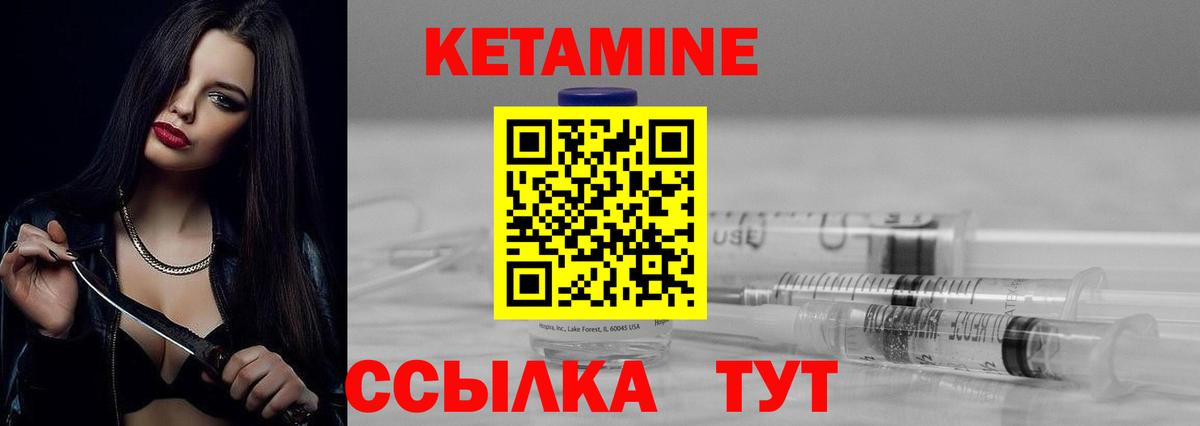 Кетамин VHQ Сегежа