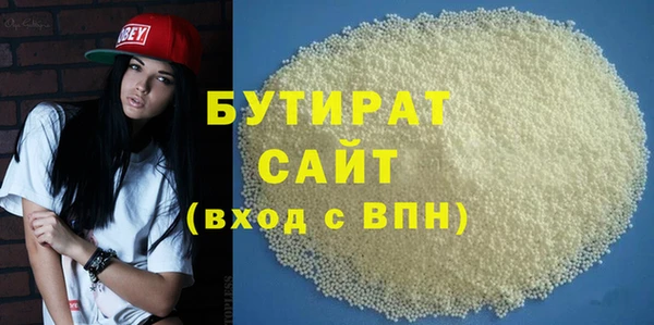 трава Гусиноозёрск