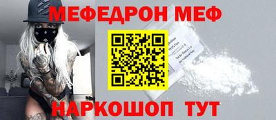 мяу мяу кристалл Кунгур