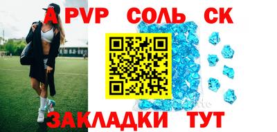 мяу мяу кристалл Кунгур