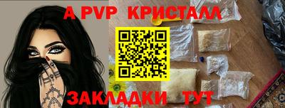 мяу мяу кристалл Кунгур