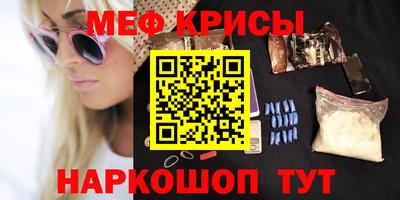 мяу мяу кристалл Кунгур