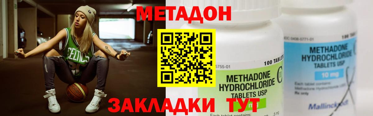 Метадон VHQ Сегежа