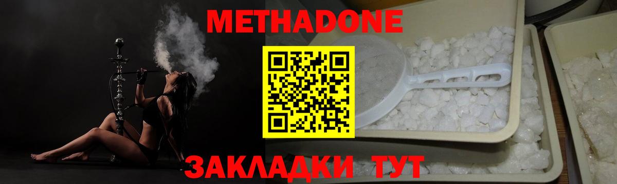 OMG tor  Метадон белоснежный  Вход с VPN  Сегежа 