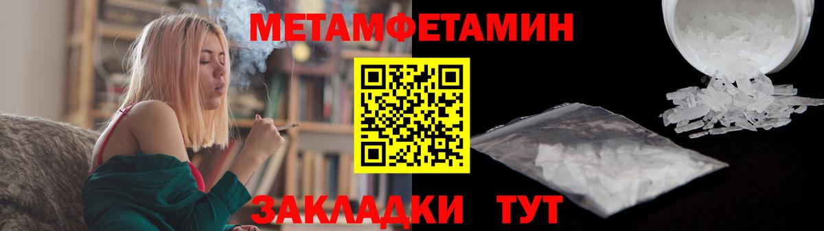 МЕТАМФЕТАМИН пудра Сегежа