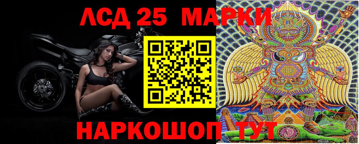 Марки 25I-NBOMe  Марки 25I-NBOMe 1,5мг  Вход с VPN  Сегежа 